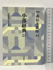 2025年最新】南伝大蔵経の人気アイテム - メルカリ