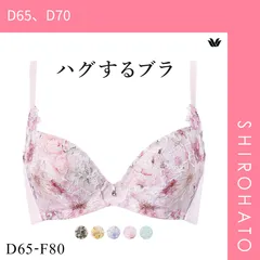 【E70M】【新作人気】ワコール ハグするブラショーツ ピンク 新品未使用 楽天市場】【7/31 10:59まで20%OFF】ワコール ハグするブラ