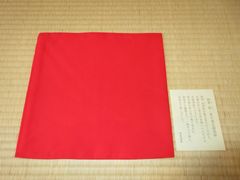 【逢絢亭・新品】茶道具 帛紗 点前帛紗 正絹 赤色 ７号 修斎謹製 紙箱入り