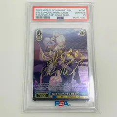 【飾磨店】 中古 トレーディングカード PSA10 風に舞う花びらの中で 初音ミク SSP ロジェクトセカイ カラフルステージ! feat. 初音ミク Vol.2 PJS/S109-093SSP ヴァイスシュヴァルツ 風に舞う花びらの中で 初音ミク 109-093SSP 【65】 飾磨店】 中古 トレーディングカード PSA10 風に舞う花びらの中