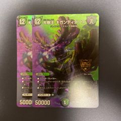 大樹王ギガンディダノス