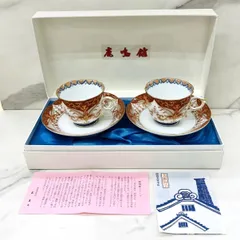 1656 其泉色絵藤レモン絞器