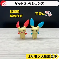 2025年最新】プラスル＆マイナンの人気アイテム - メルカリ