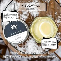 当店売れ行きNO1‼️塗ると爽やかな冷たさが大好評のアイスバーム (CBD250mg)