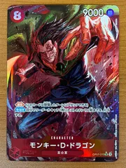 状態A モンキー・D・ドラゴン OP07-015 SR パラレル  ★ ONE PIECE ワンピースカードゲーム