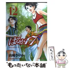 2024年最新】山﨑_さやかの人気アイテム - メルカリ