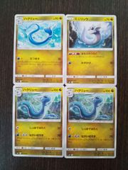 ポケモンカード　ポケカ　ミニリュウ　ハクリュー　4枚　まとめ処分　S-17