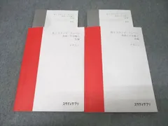 スタディサプリ 高3 スタンダードレベル 英語＜文法編＞ 前編/後編 テキストセット 2023 計2冊 関正生 020S0C