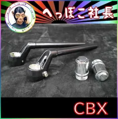 2025年最新】cbx400f 純正ハンドルの人気アイテム - メルカリ