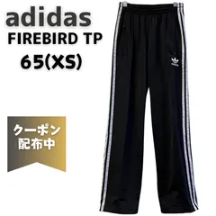 【フォロワー限定クーポンあり】アディダス adidas ファイヤーバードトラックパンツ  FIREBIRD TP  ブラック ジャージ 65(XS) 男女兼用