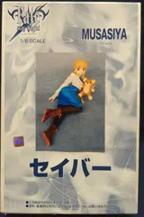 2025年最新】ガレージキット セイバーの人気アイテム - メルカリ