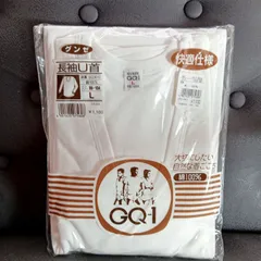 【新品おすすめ商品】快適使用/GUNZE商品/長袖U首シャツ/Lsize/紳士男性用暖かさ最高/おすすめ商品/綿100％素材/