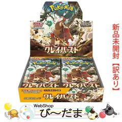 [bn:10]  【未開封】【訳あり】 ポケモンカードゲーム スカーレット＆バイオレット クレイバースト/BOX◆新品Sa
