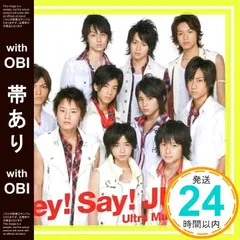 【帯あり】Ultra Music Power(初回限定盤)(DVD付) [CD] Hey!Say!JUMP_07