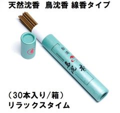 天然 沈香  鳥沈香 お香  線香タイプ（30本入り/箱） リラックスタイム