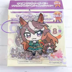 2025年最新】ウマ娘 アクリルストラップ～ぬいぐるみといっしょ