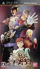 [중고] 기동전사 건담 신길렌의 야망 - PSP