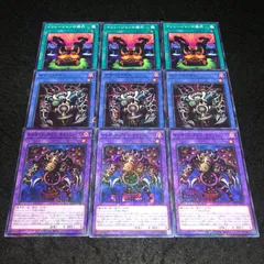 遊戯王 NO.925 ミレニアム サウザンドアイズサクリファイス サクリファイス イリュージョンの儀式 各3枚 計9枚
