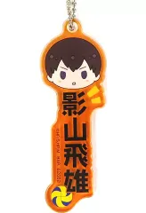 【中古】キーホルダー 影山飛雄 アクリルチャーム 「一番くじ ハイキュー!! ～頂の景色～」 N賞