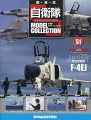 2025年最新】自衛隊モデルコレクションの人気アイテム - メルカリ