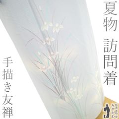 【中古】 夏物 訪問着 単衣 着物 リサイクル 正絹 絽 手描き友禅 手染め パウダーブルー色 花菖蒲 花 夏 フォーマル 夏着物 夏用 着物 淡い水色 背伏せ仕立て 仕立て上がり 身丈165 裄丈68 Ｌサイズ みやがわ sb16124