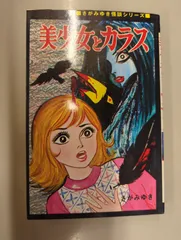 2025年最新】さがみゆき ひばり書房の人気アイテム - メルカリ
