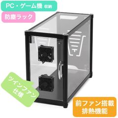 S-00F2 【ほこり対策 排熱機能】 収納したままプレイできる！ ツインファン仕様 防塵ラック 前ファン搭載 ゲームラック  PC 本体 収納 ブラック ホワイト ブラウン ゴールド 黒 白 対策 ラック キャスター付 PS4 ゲーム本体 収納ラック