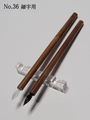 36.ガラスペン2種類2本セット　彩色矢竹軸【細字用】「ペン先が取り外し交換できない固定タイプ」　限定セット　昭和レトロ