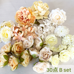 【30点  Bセット オータムベージュ】数量限定　ハンドメイドメイド✿フラワーヘッド　造花 リース アーティフィシャルフラワー パーツ 造花の花いちご