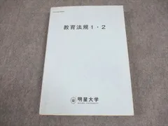 2025年最新】明星大学 教科書の人気アイテム - メルカリ