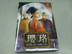 瓔珞(エイラク) 紫禁城に燃ゆる逆襲の王妃 全巻セット DVD レンタル落ち 81vb9vVxWmL.jpg