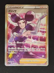 2025年最新】メリッサSRの人気アイテム - メルカリ