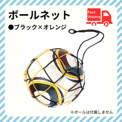 ボール ネット バッグ