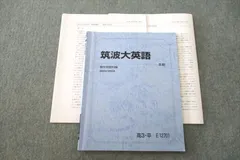 2024年最新】駿台英語の人気アイテム - メルカリ