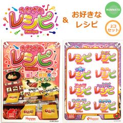 カードゲーム　かなざわレシピ&お好きなレシピ　各1 計2個セット