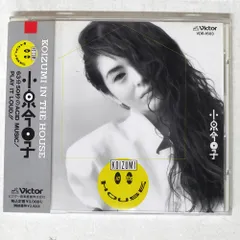 激レア!新品!小泉今日子『KOIZUMI IN THE HOUSE』レコード 小泉今日子 / KOIZUMI IN THE HOUSE | PASSTIME RECORDS / パスタイム