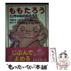 【中古】 ３６５歩の竜太 １/小学館/たまきちひろ ジグソーパズル となりのトトロ ひなたぼっこ 108ピース (完成