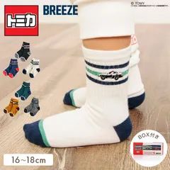 ソックス 靴下 キッズ トミカ TOMICA 男の子 子供 くつ下 滑り止め付き 3足セット 16cm 17cm 18cm おしゃれ 車 保育園 幼稚園 ラインソックス クルー丈 働く車 乗り物 プレゼント ギフト ボッ