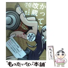 2025年最新】久米田康治の人気アイテム - メルカリ