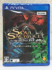 ●○S638 未開封 非売品 PSVITA ソフト SOUL SACRIFICE Δ ソウル・サクリファイス デルタ DEMO ver. 魔法使いの試験篇・改訂版 無料体験版