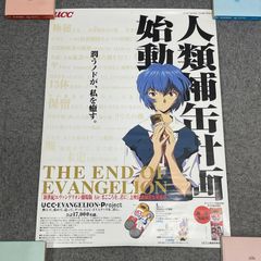 エヴァンゲリオン　ポスター　UCCコラボ　人類補缶計画 エヴァンゲリオン ポスター UCCコラボ 人類補缶計画 - メルカリ
