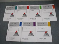 アガルート　論証集　2022 7科目セット アガルート 論証集 2022 7科目セット - メルカリ