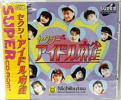 2025年最新】PCエンジン セクシーアイドル麻雀の人気アイテム