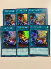 やりすぎた埋葬　SR6枚セット