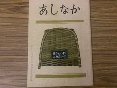 てつ 岩田藤七『彩』『涼』 てつ 岩田藤七『彩』『涼』 2025年最新】岩田藤七の人気アイテム -