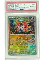 2025年最新】チヲハウハネ マスターボールミラーの人気アイテム