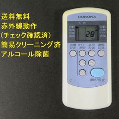 3586☆コロナ(CORONA) エアコンリモコンCW-R