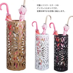 傘立て アンブレラスタンド　フラワー 円筒形 花柄 傘立 傘 スタンド インテリア デザイン おしゃれ 北欧 玄関 収納 アンブレラホルダー レース おしゃれ 筒型 丸型 カサ立て 傘たて かさ立て#chi956