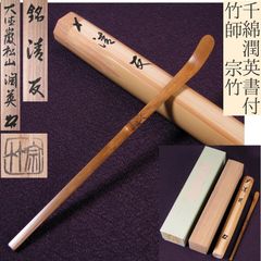 龍村錦】赤茶地角龍文金襴 龍村美術織物 ／茶道用帛紗 - メルカリ