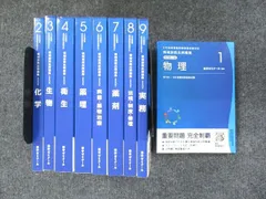 2023年最新】領域別既出問題集の人気アイテム - メルカリ